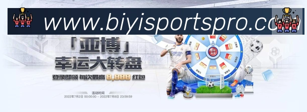 必一官网APP 体育赛事宣传图